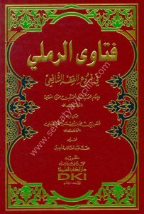 Fetava Er  Rameli fi Furu'il Fıkhu'l Şafii  / فتاوى الرملي في فروع الفقه الشافعي