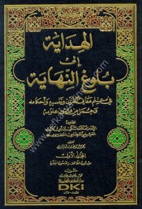 El Hidaye İla Buluğin Nihaye Fi İlmi Meanil Kuran ve Tefsiruhu ve Ahkamuhu ( Tefsir Mekki Bin Ebi Talib 1-7 / الهداية إلى بلوغ النهاية في علم معاني القرآن وتفسيره وأحكامه (تفسير مكي بن أبي طالب) ١-٧