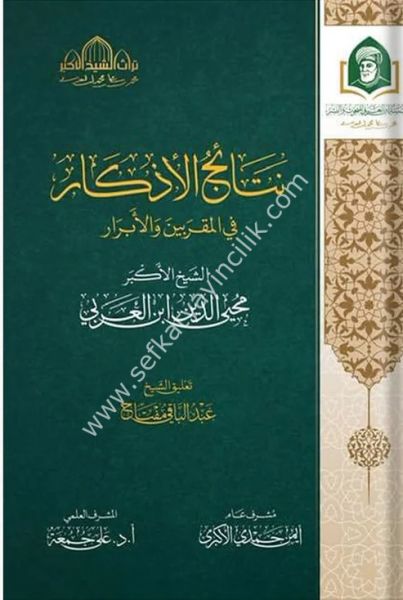 Netaciul Ezkar Fil Mukarrebin Vel Ebrar / نتائج الأذكار في المقربين والأبرار