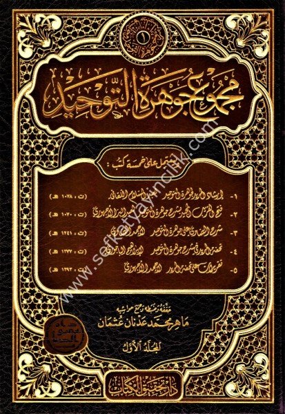 Mecm'u Cevheretil Tevhid 1-2 / مجموع جوهرة التوحيد ١-٢