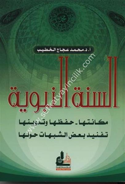 Es Sünnetun Nebeviyye Mekanetuha Hıfzuha ve Tedvinuha /السنة النبوية -مكانتها – حفظها وتدوينها