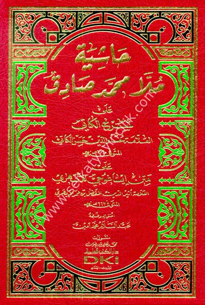 Haşiyetu Molla Muhammed Sadık Ale Şerhi El Kati Ale Metni İsağoci Lil Ebheri  / حاشية ملا محمد صادق على شرح الكاتي على متن إيساغوجي للأبهري (شموا)
