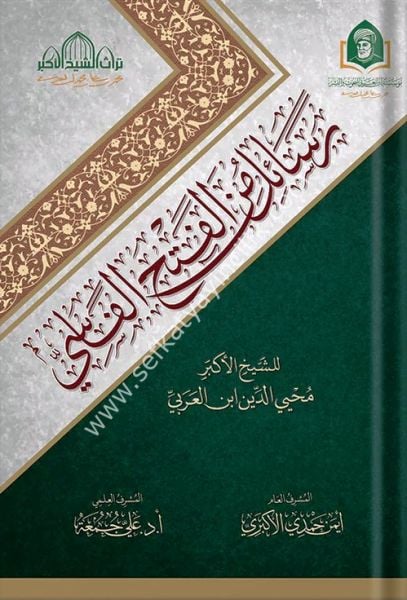 Resailu Minel Fethil Fasi / رسائل من الفتح الفاسي