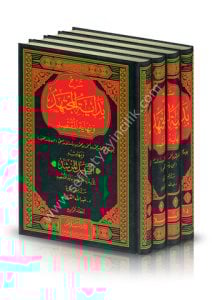 Şerhu Bidayetul Müçtehid ve Nihayetul Muktasid 1-4 / شرح بداية المجتهد ونهاية المقتصد ١-٤