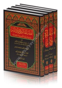 El Fıkhul Maliki ve Edilletuhu ( Mevsuatun İlmiyyetun Te'siliyyetun Mufassala) 1-4 / الفقه المالكي وأدلته ( موسوعة علمية تأصيلية مفصلة ) ١-٤