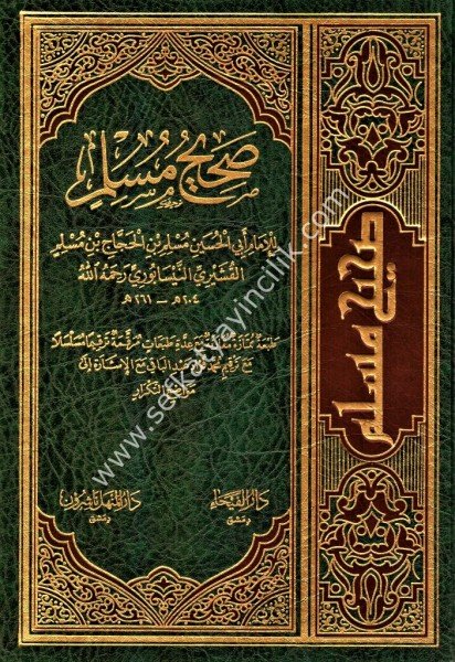 Sahihu Müslim / صحيح مسلم - شموا