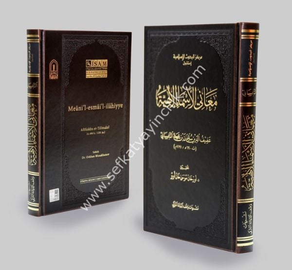 Meanil esmail ilahiyye / معاني الأسماء الإلهية