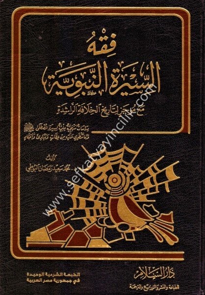 Fıkhul Siretun Nebeviyye mea Mucez li Tarihul Hilafetul Raşide / فقه السيرة النبوية مع موجز لتاريخ الخلافة الراشدة