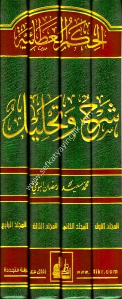 El Hikemul Ataiyye Şerh ve Tahlil 1-4/ الحكم العطائية شرح وتحليل ١-٤