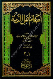 Ahkamu Ehlul Zimme  / أحكام أهل الذمة (جزءان بمجلد واحد)