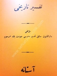 Tefsir Tarihi  / تفسير تاريخي
