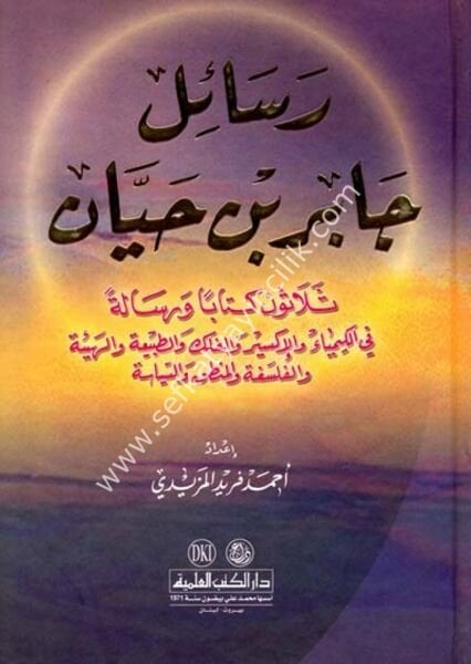 Resail Cabir Hayyan Selasun Kitab ve Risale Fil Kimya vel İksir vel Felek vel Tabia vel Hey'e vel Felsefe vel Mantık / رسائل جابر بن حيان ثلاثون كتاب ورسالة في الكيمياء والإكسير والفلك والطبيعة والهيئة والفلسفة والمنطق