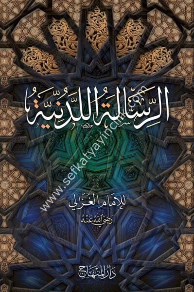 Er Risaletul Leduniyye / الرسالة اللدنية