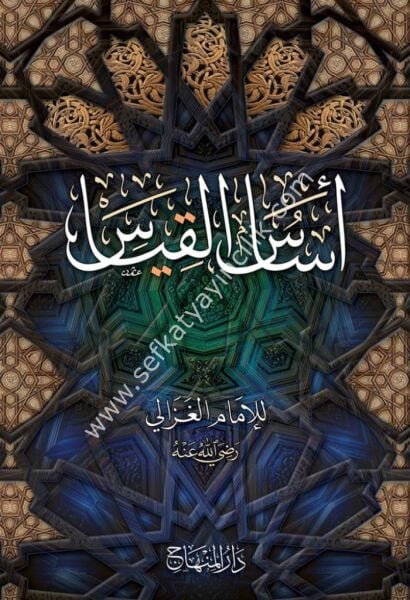 Esasul Kıyas / أساس القياس