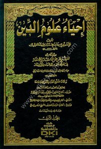 İhyau Ulumiddin 1-5  / إحياء علوم الدين ١-٥   - لونان