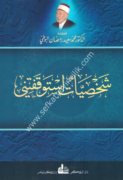 Şahsiyyat İstevkafetni /  شخصيات استوقفتني