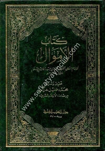 Kitabul Emval -  Lil Herevi / كتاب الأموال - للهروي