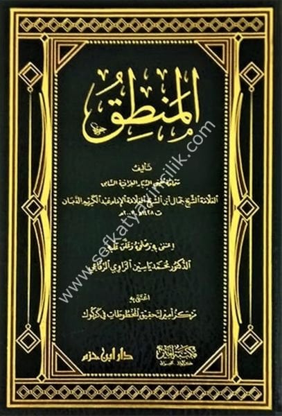 El Mantık / المنطق