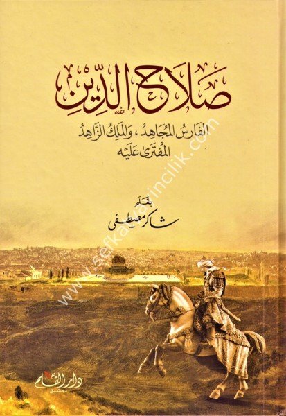 Selahaddin Eyyubi El Farisul Mücahid ve El Melikuz Zahid El Müftera Aleyh /  صلاح الدين الأيوبي الفارس المجاهد, والملك الزاهد, المفترى عليه