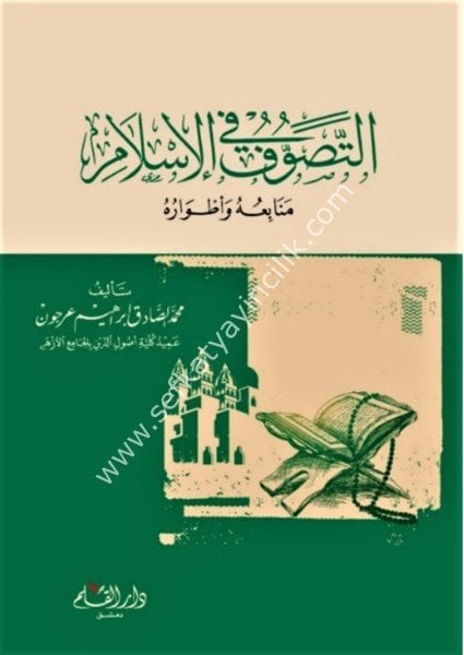 Et Tasavvuful İslami Menabihu ve Etvaruhu / التصوف الاسلامي منابعه وأطواره