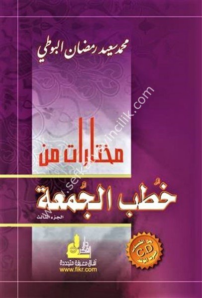 Muhtarat Min Hutbetul Cum'a - 3 / -3 مختارات من خطب الجمعة