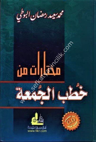 Muhtarat Min Hutbetul Cum'a - 1 / -1 مختارات من خطب الجمعة