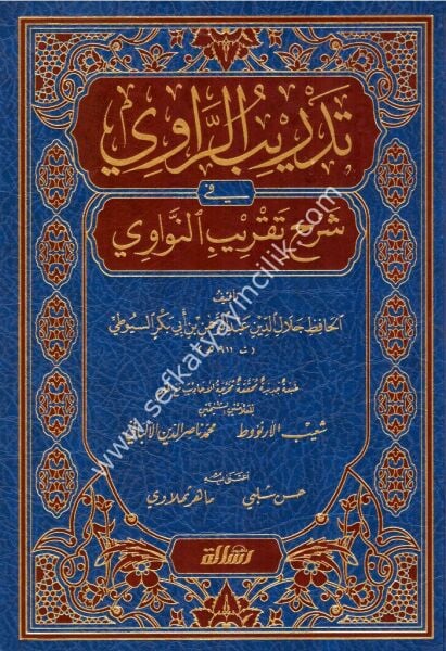 Tedribur Ravi Fi Şerhi Takribin Nevevi / تدريب الراوي في شرح تقريب النواوي