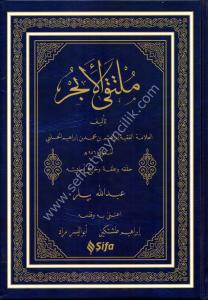 Multekal Ebhur  / ملتقى الأبحر