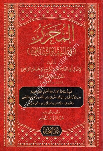 El Muharrer Fi Fıkhil İmamil Şafii / المحرر في فقه الإمام الشافعي