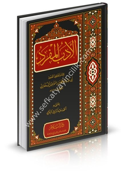 El Edebül Müfred / الادب المفرد