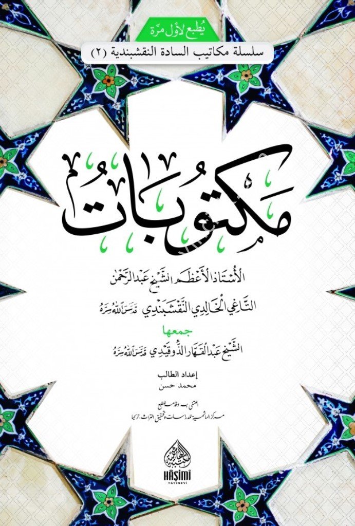 Mektubat / مكتوبات