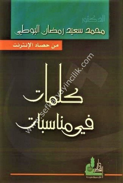 Kelimat Fi Münasebat / كلمات في مناسبات