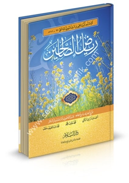 Riyadus Salihin / رياض الصالحين م سلوفان ( شمواه )